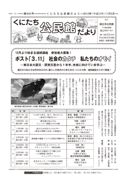 24年11月5日号 （PDF形式：2.6MB）