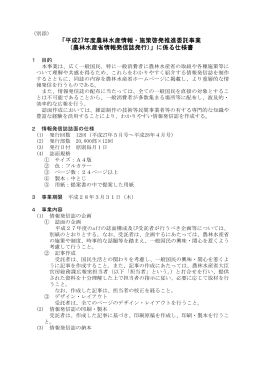 仕様書（PDF：272KB）