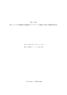 議事録（PDF/380KB）