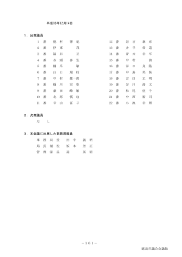 12月14日(議案審議)