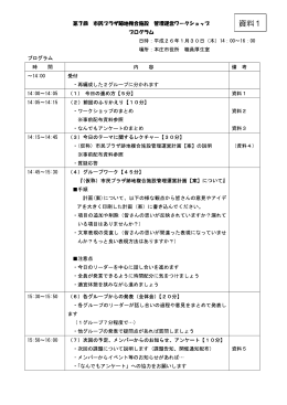 第7回資料（PDF：3.1MB）