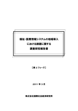 こちら - 国際社会経済研究所