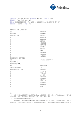 裁判年月日 平成20年 9月29日 裁判所名 東京地裁