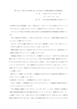 会議録(PDF:263KB)