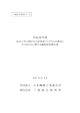 この報告書をダウンロードする