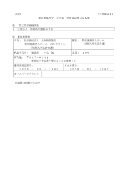 一太郎 13/12/11/10/9/8 文書