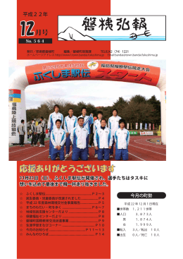 応援ありがとうございます 応援ありがとうございます