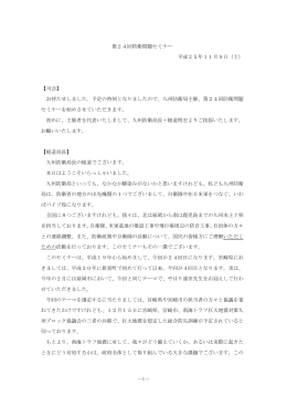 議事録はこちらをご覧ください