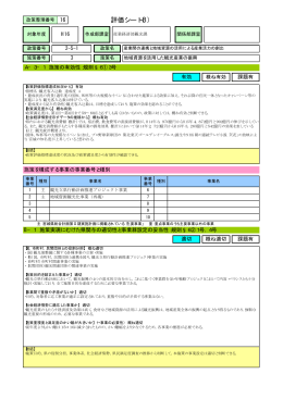 地域資源を活用した観光産業の振興