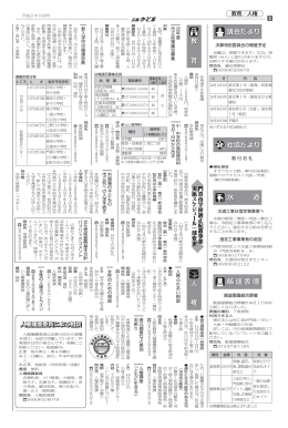 8面はこちら（PDF：757KB）