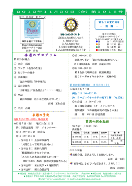 週報第1916号 11.30.