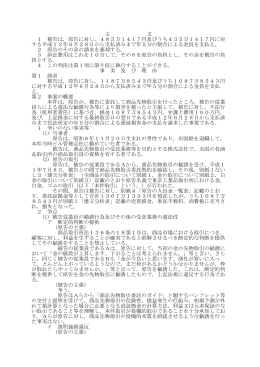 主 文 1 被告は，原告に対し，485万14