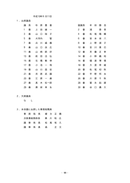 議事録 [PDF:413KB]