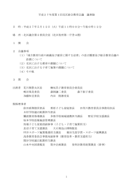 議事録（PDF：333KB）