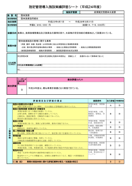 堅田漁港（PDF：300.4KB）