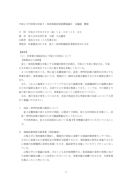 （平成25年8月9日） （PDF：185KB）