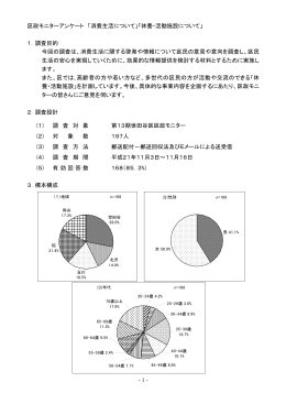 （平成21年11月実施）（PDF形式 332キロバイト）