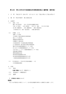 （2013年）2月12日（火）