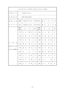 本会議5日目会議録