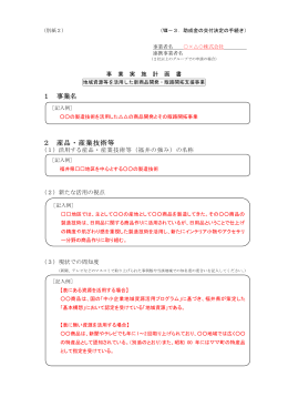記入要領