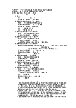 全文 - 裁判所