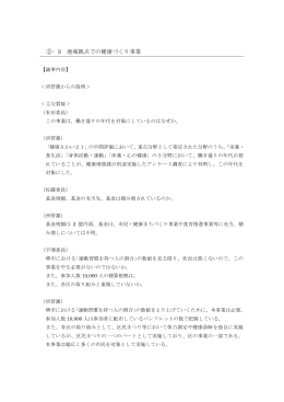 議事概要(PDF:12KB)
