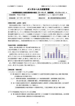 【香川県（東讃保健福祉事務所）】B（PDF形式：271KB）
