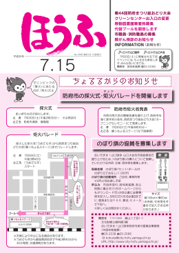 ちょるるからのお知らせ