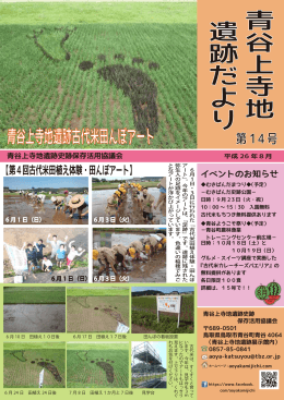 ダウンロード - 青谷上寺地遺跡保存活用協議会