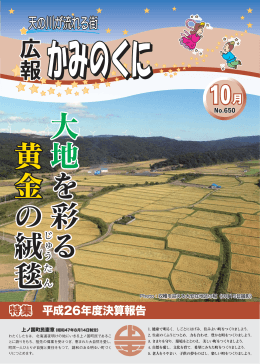 報 広 報