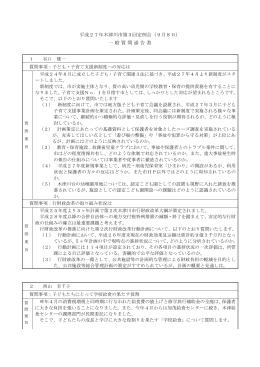 平成27年木津川市第3回定例会（9月8日） 一般質問通告書