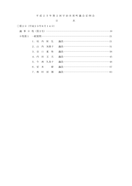 2日目（6月14日） (ファイル名：201306t0201g サイズ