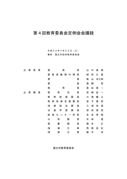 第4回定例会 （PDF形式：589.5KB）