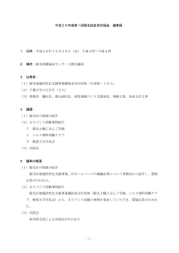 平成26年10月29日