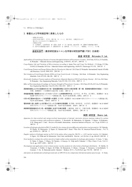 著書および学術雑誌等に発表したもの