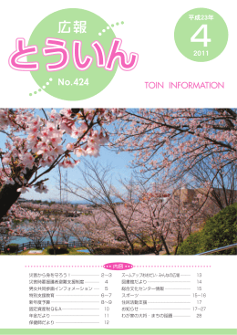 ファイル名:201104 サイズ:2.52 MB