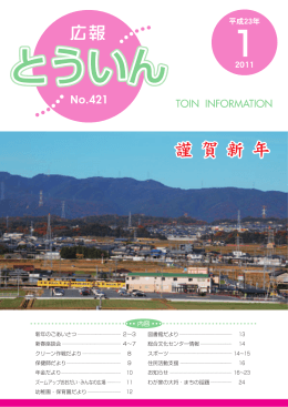 ファイル名:201101 サイズ:2.01 MB