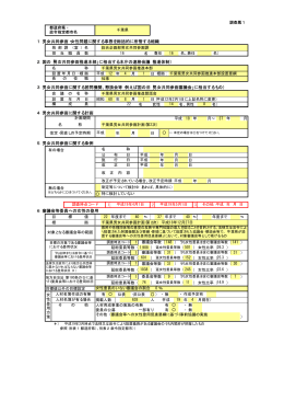 千葉県 [PDF形式:44KB]