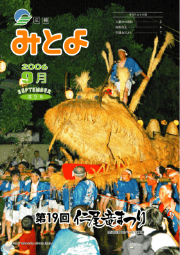 月 9月 - 三豊市