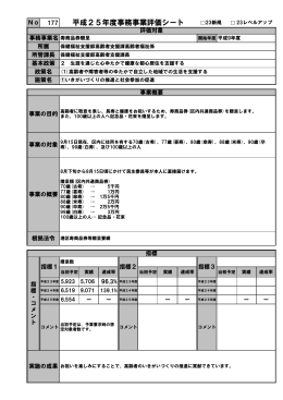 高齢者支援課（PDF：544KB）