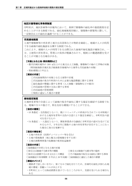 本編⑤（PDF：3585KB）