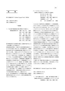 雑 報