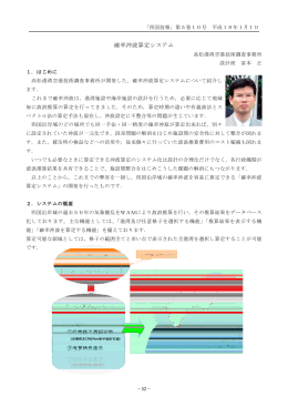 確率沖波算定システム