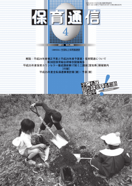 全私保連保険制度（セットプラン）