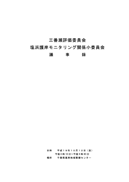 議事録（PDF：130KB）