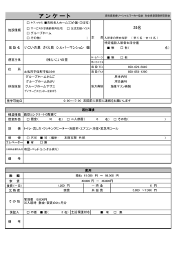 ア ン ケ ー ト - 高知県医療ソーシャルワーカー協会