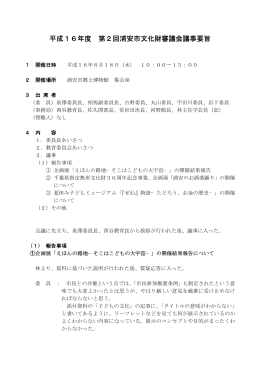 平成16年6月18日