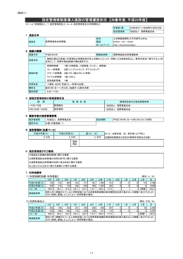 県営総合射撃場