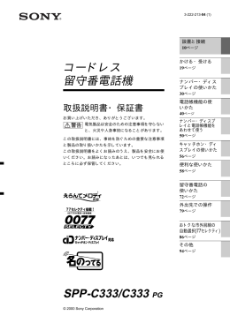 1 - ソニー製品情報