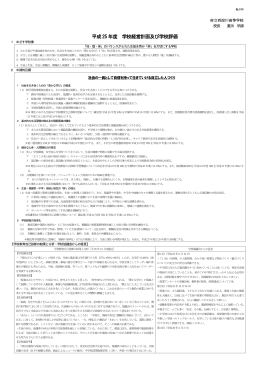 平成25年度 府立西淀川高等学校 評価